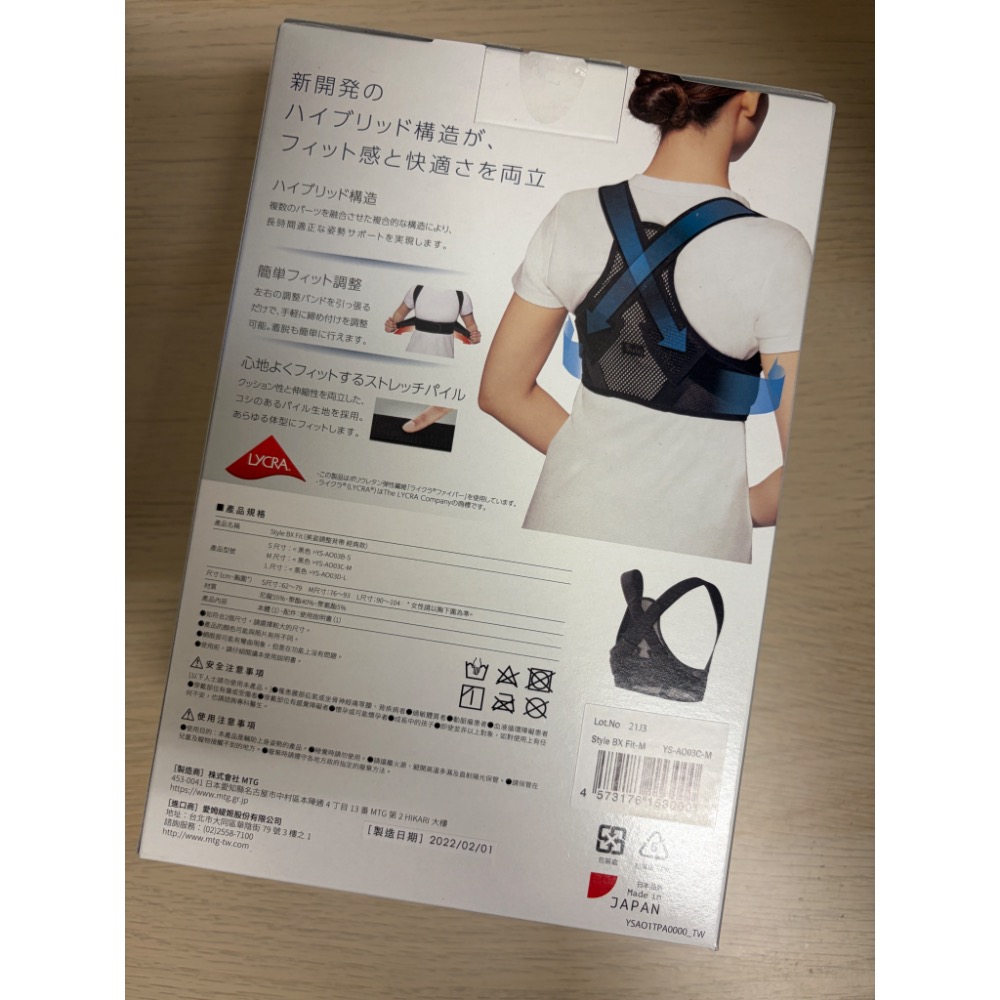 全新未拆 日本製 Style BX Fit 健康護脊背帶 經典款 M (調整背帶/姿勢調整) 恆隆行公司貨-細節圖2