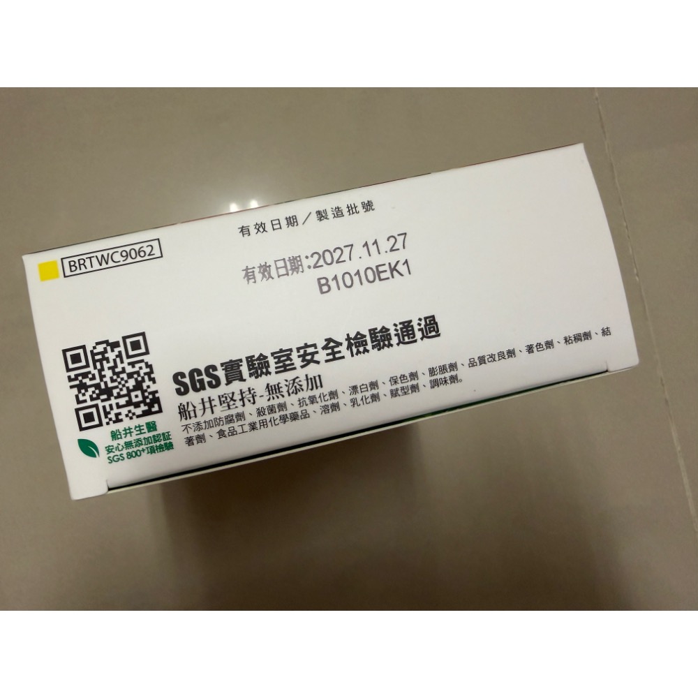 船井生醫 船井®burner®倍熱® FIP100纖維粉 7gX15+2包 調節血脂 調節血糖 胃腸功能-細節圖3