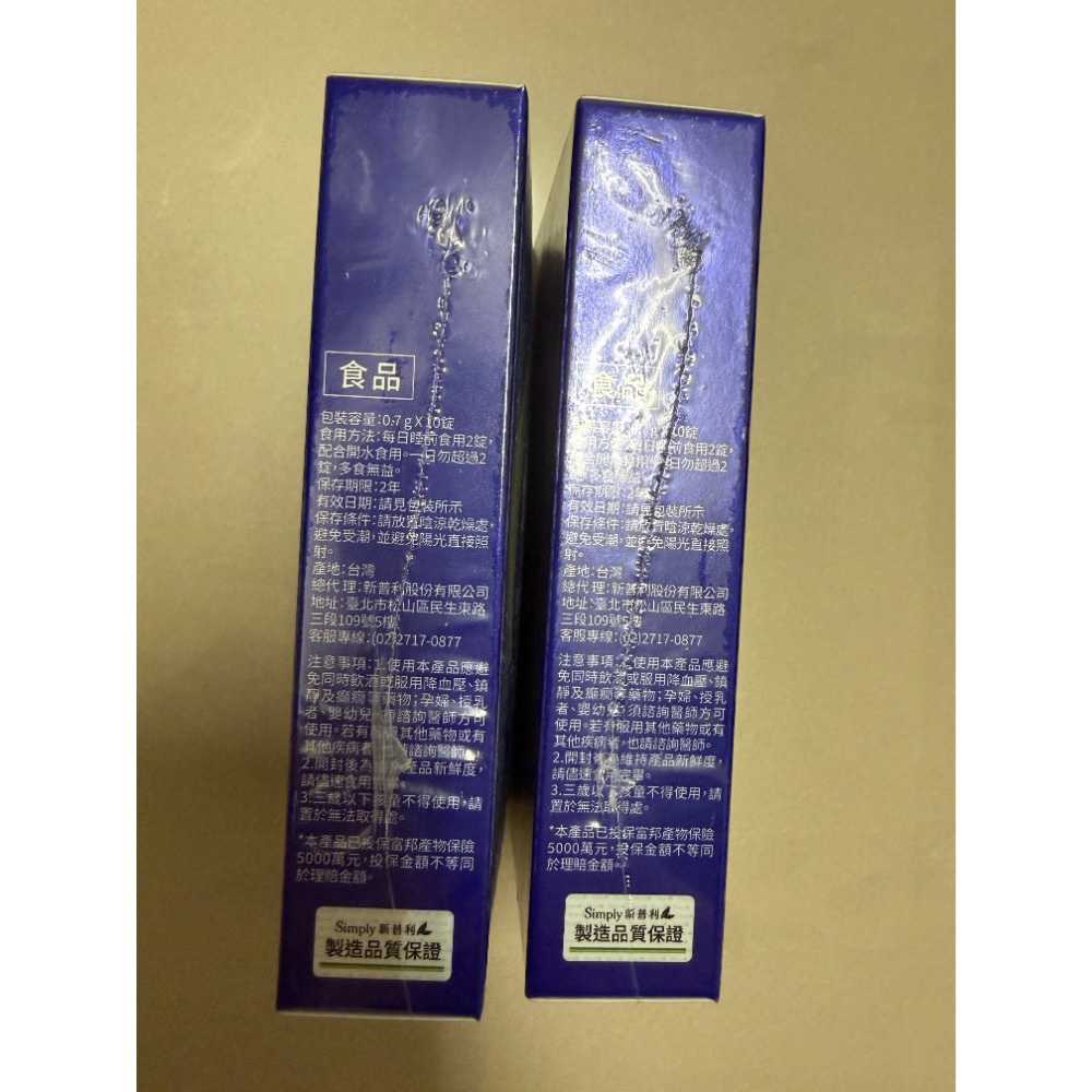 Simply 新普利 超濃代謝夜酵素錠EX 10顆/盒 (排便順暢/促進代謝)-細節圖3