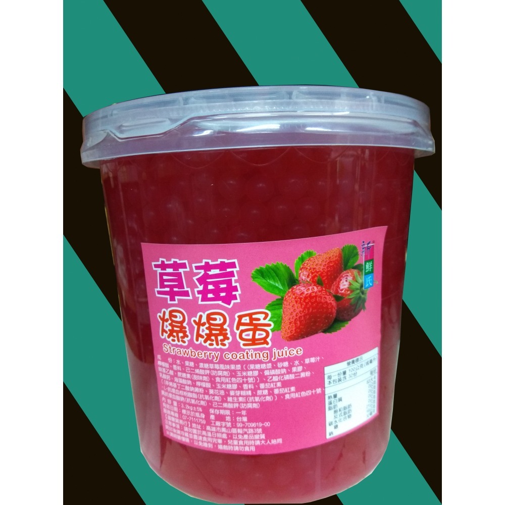 荔枝/芒果/草莓/百香果/優格爆爆蛋 3.2KG/罐-細節圖3
