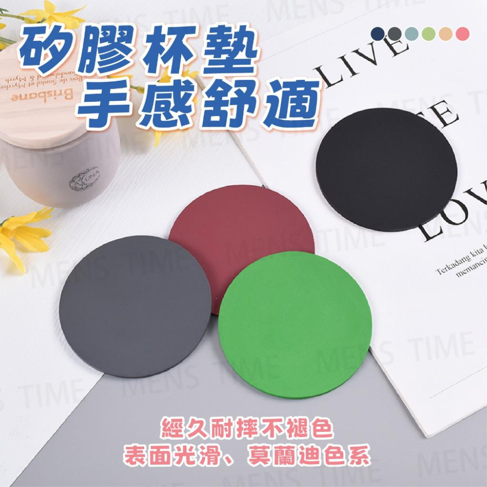 【台灣現貨⚜️耐熱防滑 防水好清洗】莫蘭迪色杯墊 杯墊 矽膠杯墊 莫蘭迪 杯子 馬克杯 咖啡杯 矽膠 墊 防水 耐熱-細節圖4