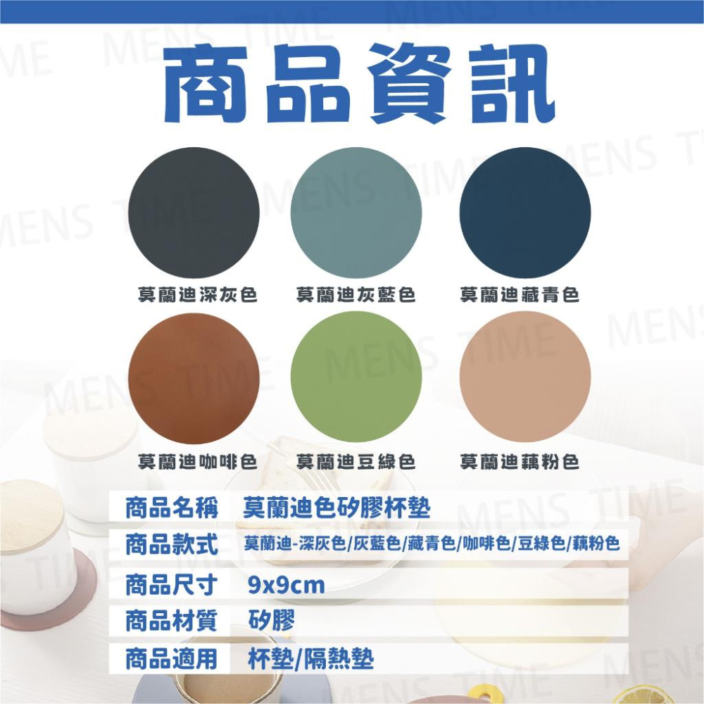 【台灣現貨⚜️耐熱防滑 防水好清洗】莫蘭迪色杯墊 杯墊 矽膠杯墊 莫蘭迪 杯子 馬克杯 咖啡杯 矽膠 墊 防水 耐熱-細節圖6