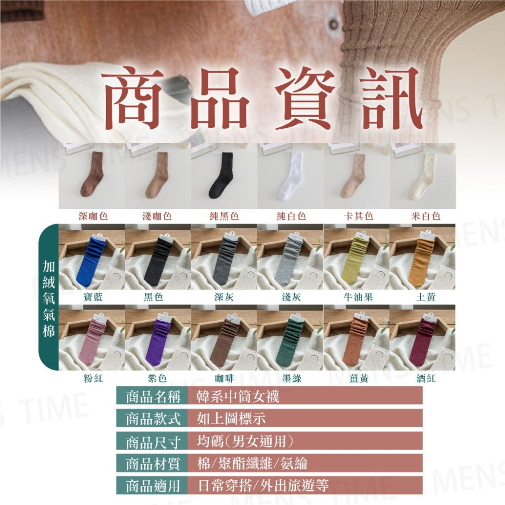 【台灣現貨⚜️韓系氧氣棉堆堆襪】襪子女 襪子 中筒襪 襪子中筒襪 長襪女 女襪 中筒襪女 厚襪子女 女生襪子 女襪子韓國-細節圖7