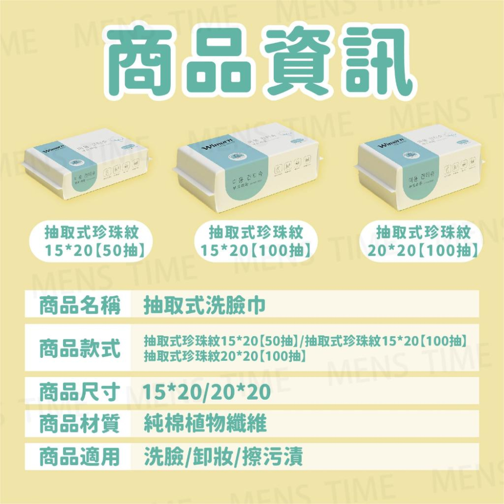 【台灣現貨⚜️加大加厚 維曼洗臉巾】洗臉巾 一次性洗臉巾 擦臉巾 韓國洗臉巾 拋棄式毛巾 壓縮毛巾 擦臉巾拋棄式 美容巾-細節圖6