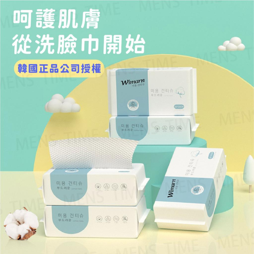 【台灣現貨⚜️加大加厚 維曼洗臉巾】洗臉巾 一次性洗臉巾 擦臉巾 韓國洗臉巾 拋棄式毛巾 壓縮毛巾 擦臉巾拋棄式 美容巾-細節圖9
