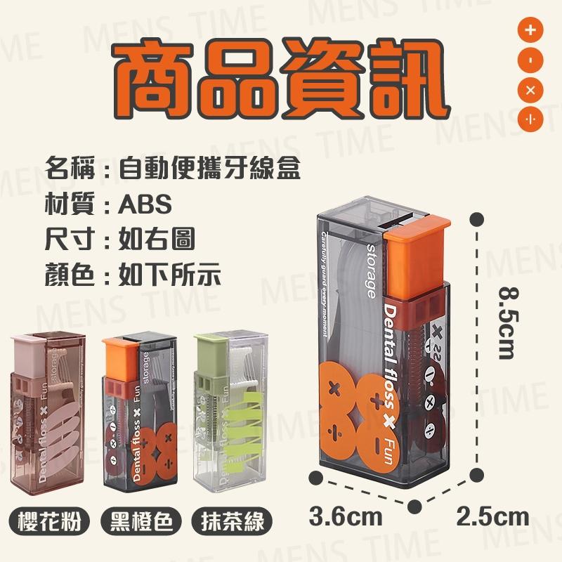 【台灣現貨⚜️按壓彈出 補充簡單】牙線棒收納盒 牙線棒 牙線盒 牙線收納盒 牙線棒收納 牙線收納 自動牙線盒 隨身牙線盒-細節圖7