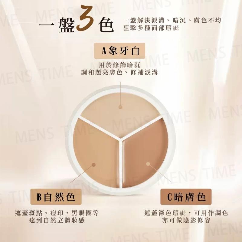 台灣現貨⚜️遮瑕膏 遮瑕 遮瑕盤 sweet mint三色遮瑕膏tifit同款遮蓋斑點痘痘印黑眼圈淚溝修容粉底膏不脱妝-細節圖3