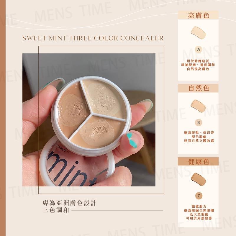 台灣現貨⚜️遮瑕膏 遮瑕 遮瑕盤 sweet mint三色遮瑕膏tifit同款遮蓋斑點痘痘印黑眼圈淚溝修容粉底膏不脱妝-細節圖6