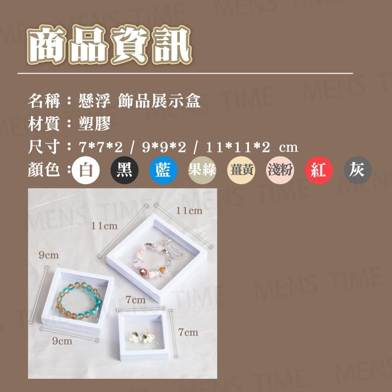 【台灣現貨⚜️密封防氧化 多種規格】PE懸浮展示盒 飾品收納盒 首飾盒 飾品盒 展示盒 首飾收納盒 飾品收納 項鍊收納盒-細節圖7