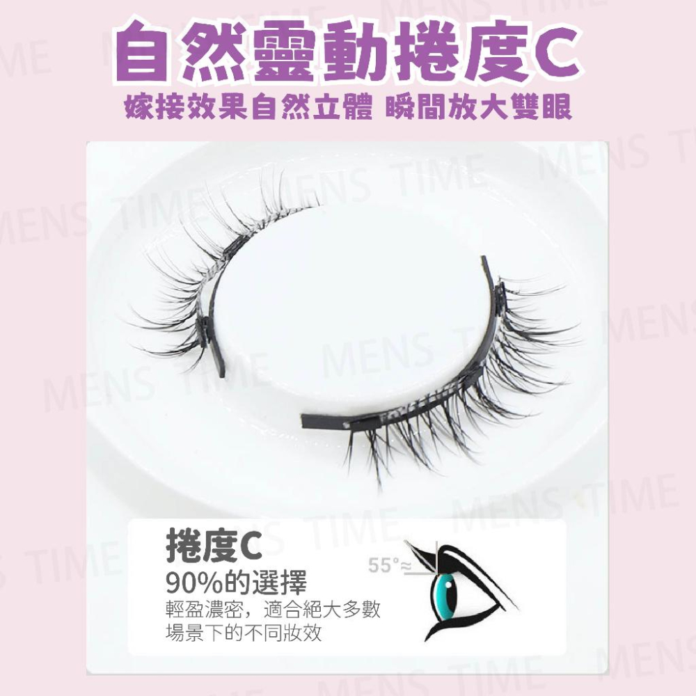 【台灣現貨⚜️3秒配帶 自然有型】磁吸睫毛 假睫毛 磁鐵假睫毛 睫毛 磁吸假睫毛 免膠假睫毛 磁鐵睫毛 自黏假睫毛 磁吸-細節圖6
