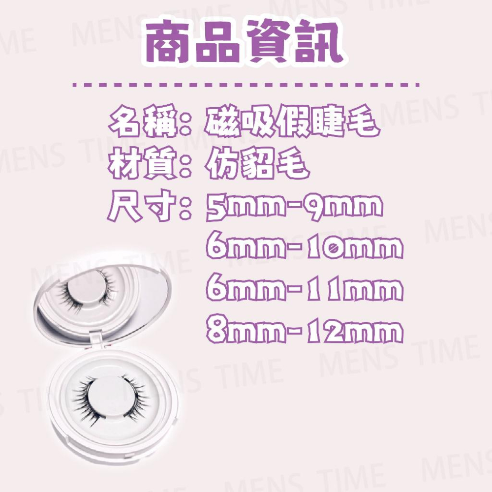 【台灣現貨⚜️3秒配帶 自然有型】磁吸睫毛 假睫毛 磁鐵假睫毛 睫毛 磁吸假睫毛 免膠假睫毛 磁鐵睫毛 自黏假睫毛 磁吸-細節圖7