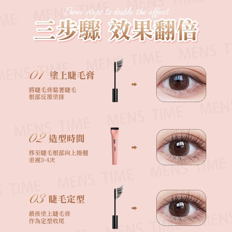 【台灣現貨⚜️安全防燙 3檔調溫】燙睫毛器 睫毛夾 燙睫毛 睫毛 電熱睫毛夾 睫毛夾加熱 刷睫毛輔助器 美妝 彩妝-細節圖5