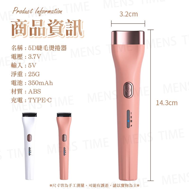 【台灣現貨⚜️安全防燙 3檔調溫】燙睫毛器 睫毛夾 燙睫毛 睫毛 電熱睫毛夾 睫毛夾加熱 刷睫毛輔助器 美妝 彩妝-細節圖7
