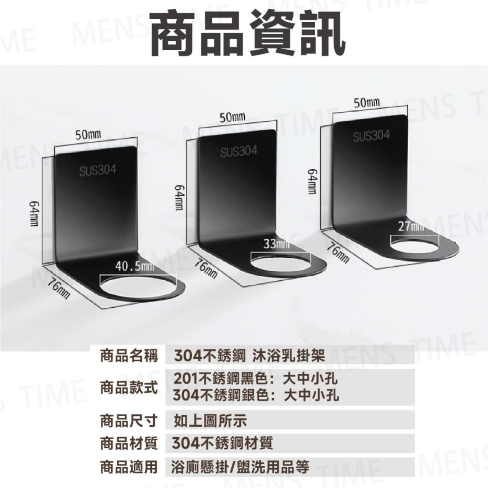 【台灣現貨⚜️304不鏽鋼 免打孔】沐浴乳掛架 沐浴乳架 掛架 浴室掛架 304不鏽鋼 瓶罐收納架 沐浴乳架不鏽鋼 不鏽-細節圖6