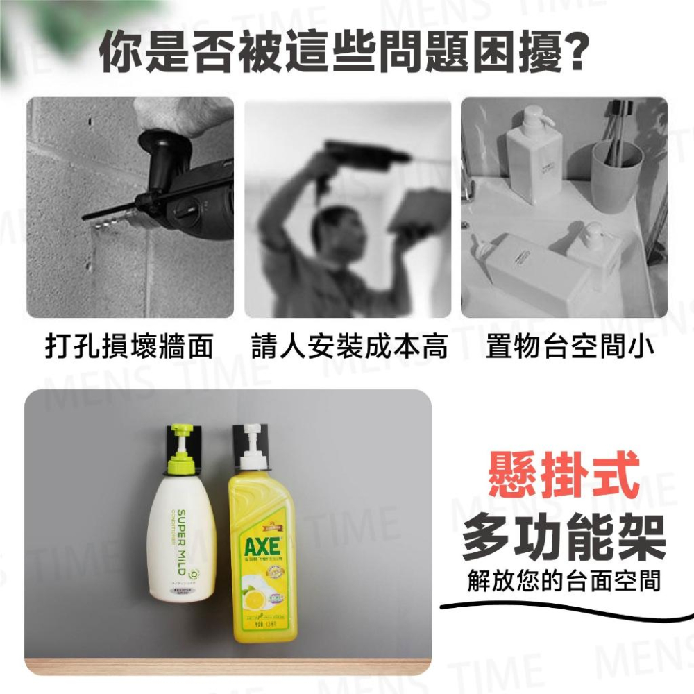 【台灣現貨⚜️304不鏽鋼 免打孔】沐浴乳掛架 沐浴乳架 掛架 浴室掛架 304不鏽鋼 瓶罐收納架 沐浴乳架不鏽鋼 不鏽-細節圖9