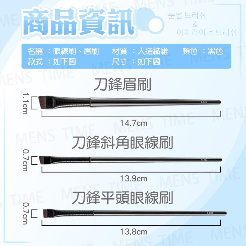 【台灣現貨⚜️一筆勾勒 刷具一應具全】刀鋒刷 化妝刷 眼影刷 眼線刷 眉刷 鐮刀刷 眼影 刷具 眼線 臥蠶 鐮刀眼線刷-細節圖7