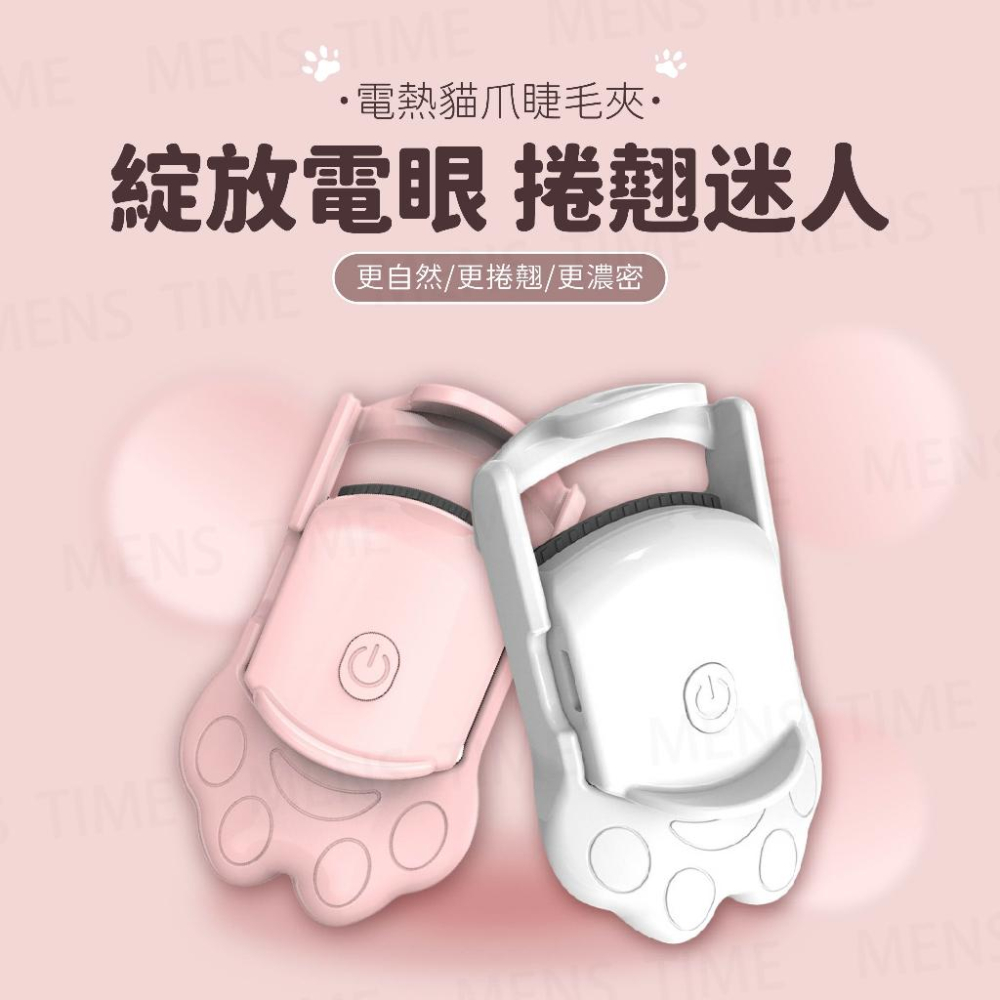 【台灣現貨⚜️夾燙吹三合一 持久捲翹】燙睫毛器 睫毛夾 燙睫毛 睫毛 電熱睫毛夾 睫毛夾加熱 刷睫毛輔助器 美妝-細節圖7