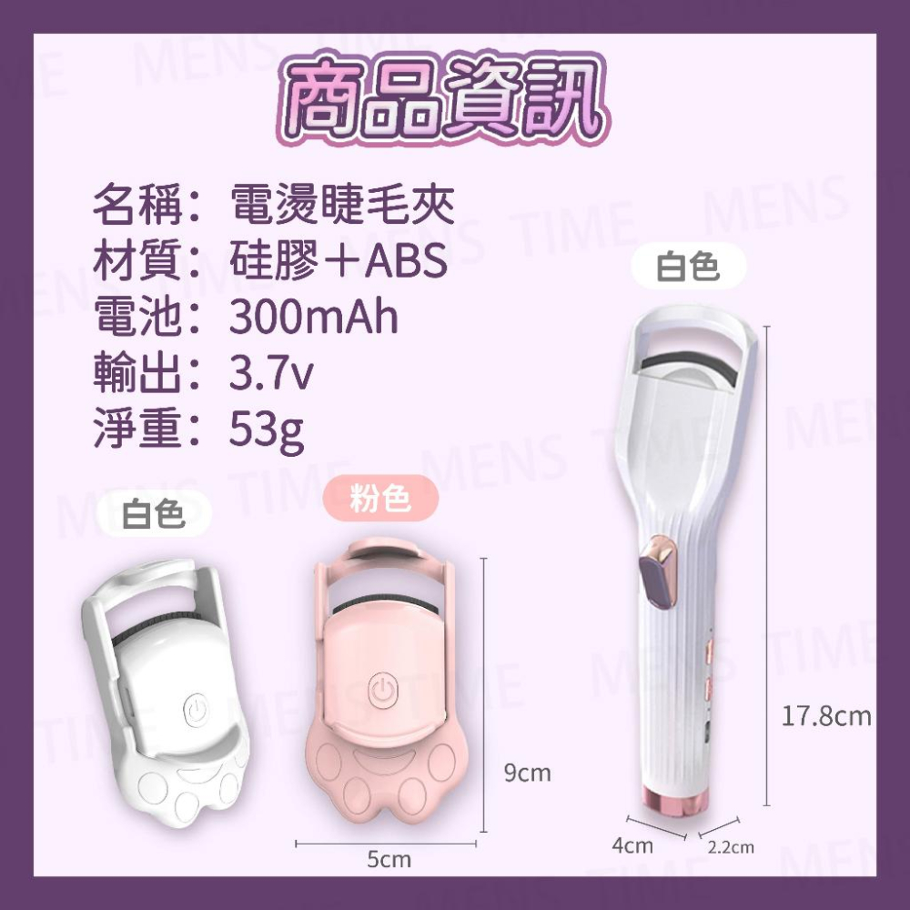 【台灣現貨⚜️夾燙吹三合一 持久捲翹】燙睫毛器 睫毛夾 燙睫毛 睫毛 電熱睫毛夾 睫毛夾加熱 刷睫毛輔助器 美妝-細節圖8