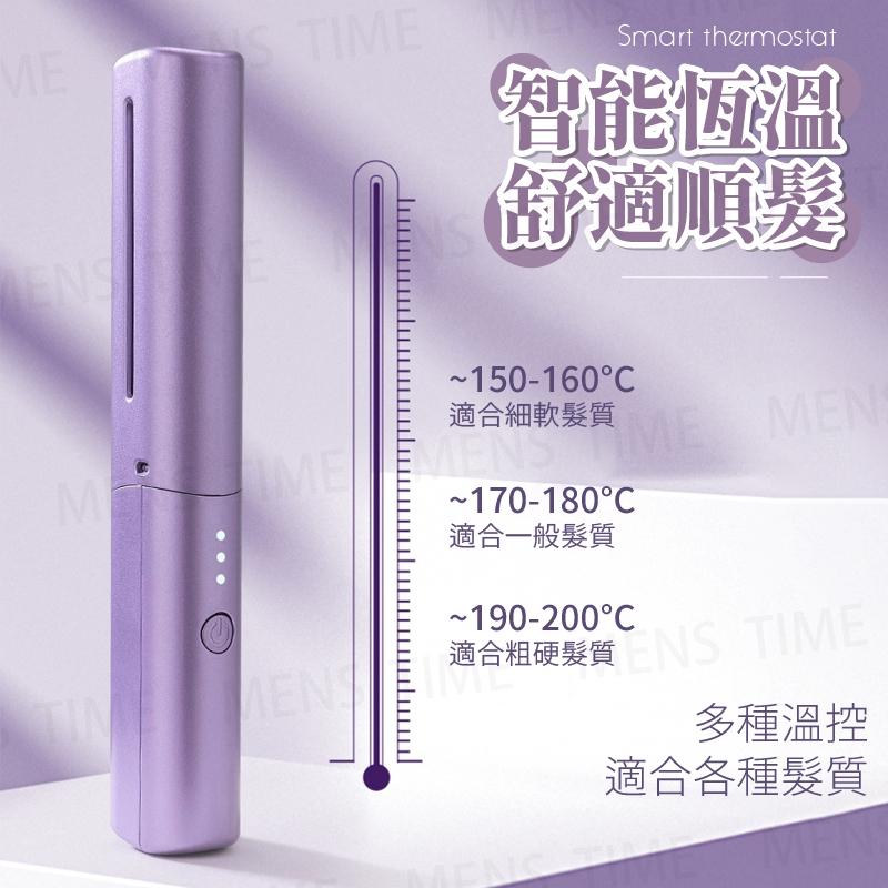 【台灣現貨⚜️無線加熱 柔順不毛躁】無線直髮梳 離子夾 直髮梳 離子梳 無線離子夾 梳子 負離子梳子 加熱迷你直髮梳-細節圖2