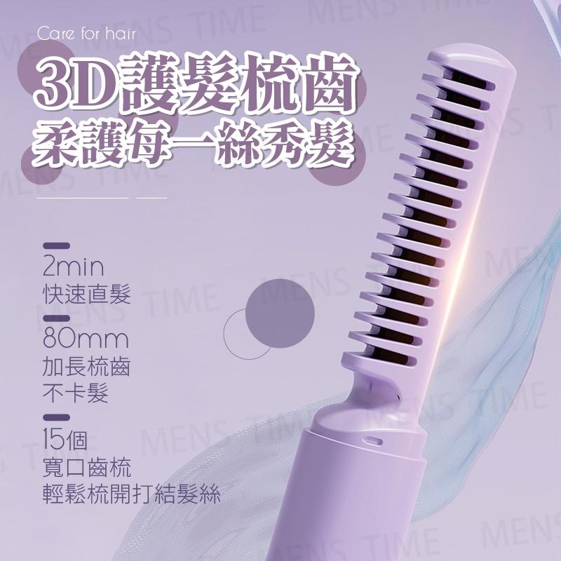 【台灣現貨⚜️無線加熱 柔順不毛躁】無線直髮梳 離子夾 直髮梳 離子梳 無線離子夾 梳子 負離子梳子 加熱迷你直髮梳-細節圖4