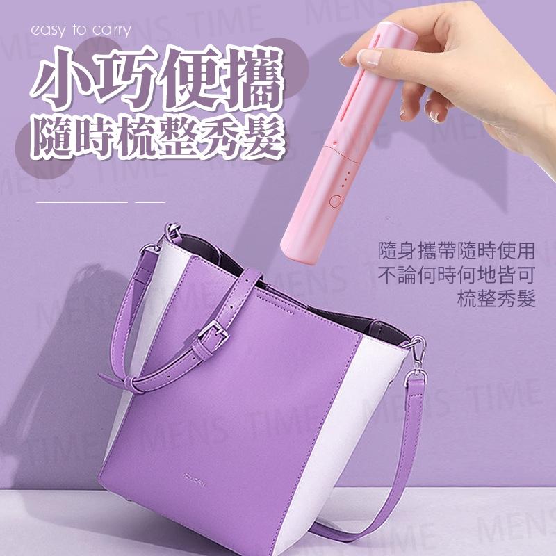 【台灣現貨⚜️無線加熱 柔順不毛躁】無線直髮梳 離子夾 直髮梳 離子梳 無線離子夾 梳子 負離子梳子 加熱迷你直髮梳-細節圖6