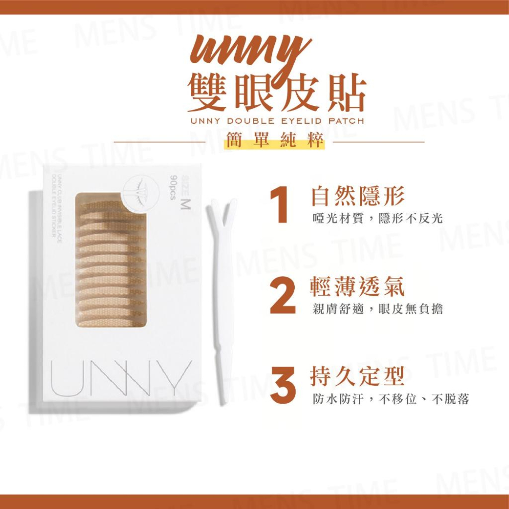 【台灣現貨⚜️UNNY CLUB正品】雙眼皮貼 女無痕自然腫眼泡纖維網紗單雙面肉色大學生蕾絲隱形放大雙眼-細節圖2