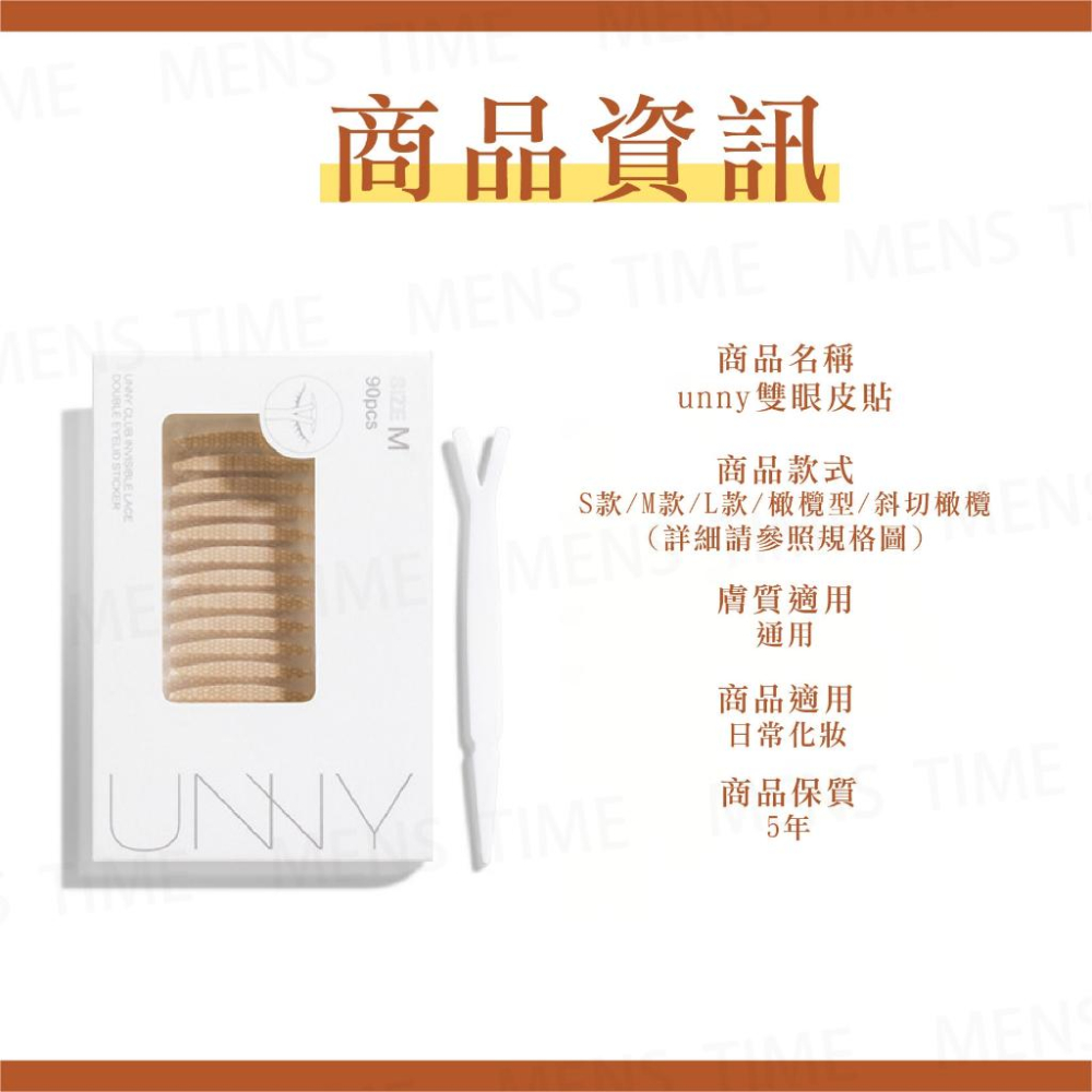 【台灣現貨⚜️UNNY CLUB正品】雙眼皮貼 女無痕自然腫眼泡纖維網紗單雙面肉色大學生蕾絲隱形放大雙眼-細節圖7