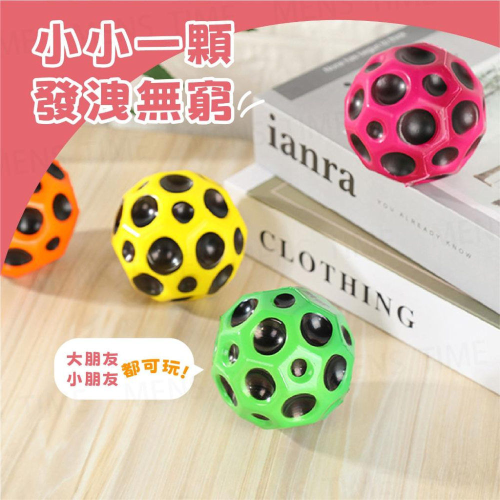 【台灣現貨⚜️抖音同款高彈彈跳球】彈跳球 解壓玩具 彈力球 月球石彈力球 彈力球大顆 實心彈力球 PU彈跳球 月球石-細節圖5