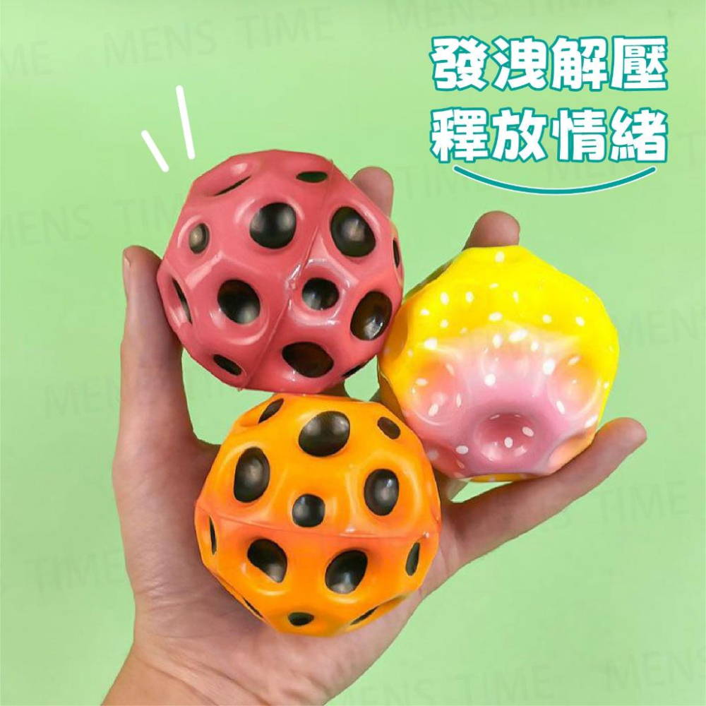 【台灣現貨⚜️抖音同款高彈彈跳球】彈跳球 解壓玩具 彈力球 月球石彈力球 彈力球大顆 實心彈力球 PU彈跳球 月球石-細節圖6