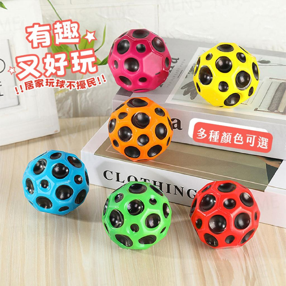 【台灣現貨⚜️抖音同款高彈彈跳球】彈跳球 解壓玩具 彈力球 月球石彈力球 彈力球大顆 實心彈力球 PU彈跳球 月球石-細節圖8