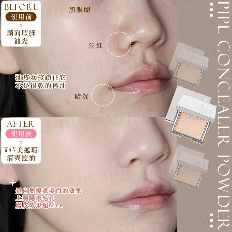 【台灣現貨⚜️PIPL小紅書爆款】粉餅 蜜粉 蜜粉餅 定妝蜜粉 定妝蜜粉 蜜粉盒 定妝粉餅 PIPL遮瑕修容乾濕兩用保濕-細節圖3