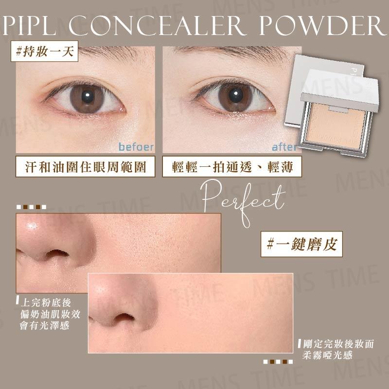 【台灣現貨⚜️PIPL小紅書爆款】粉餅 蜜粉 蜜粉餅 定妝蜜粉 定妝蜜粉 蜜粉盒 定妝粉餅 PIPL遮瑕修容乾濕兩用保濕-細節圖4