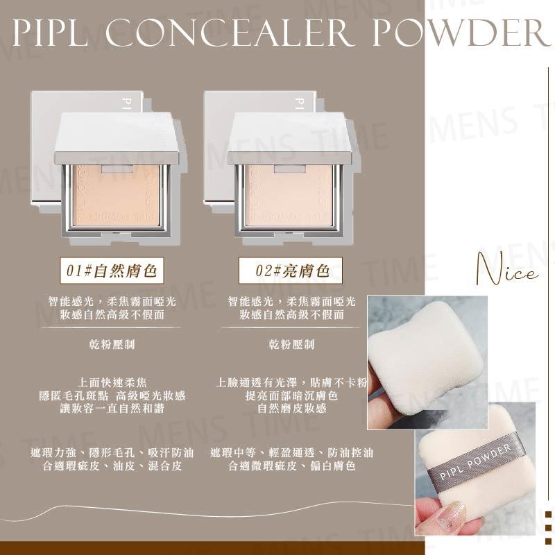 【台灣現貨⚜️PIPL小紅書爆款】粉餅 蜜粉 蜜粉餅 定妝蜜粉 定妝蜜粉 蜜粉盒 定妝粉餅 PIPL遮瑕修容乾濕兩用保濕-細節圖7