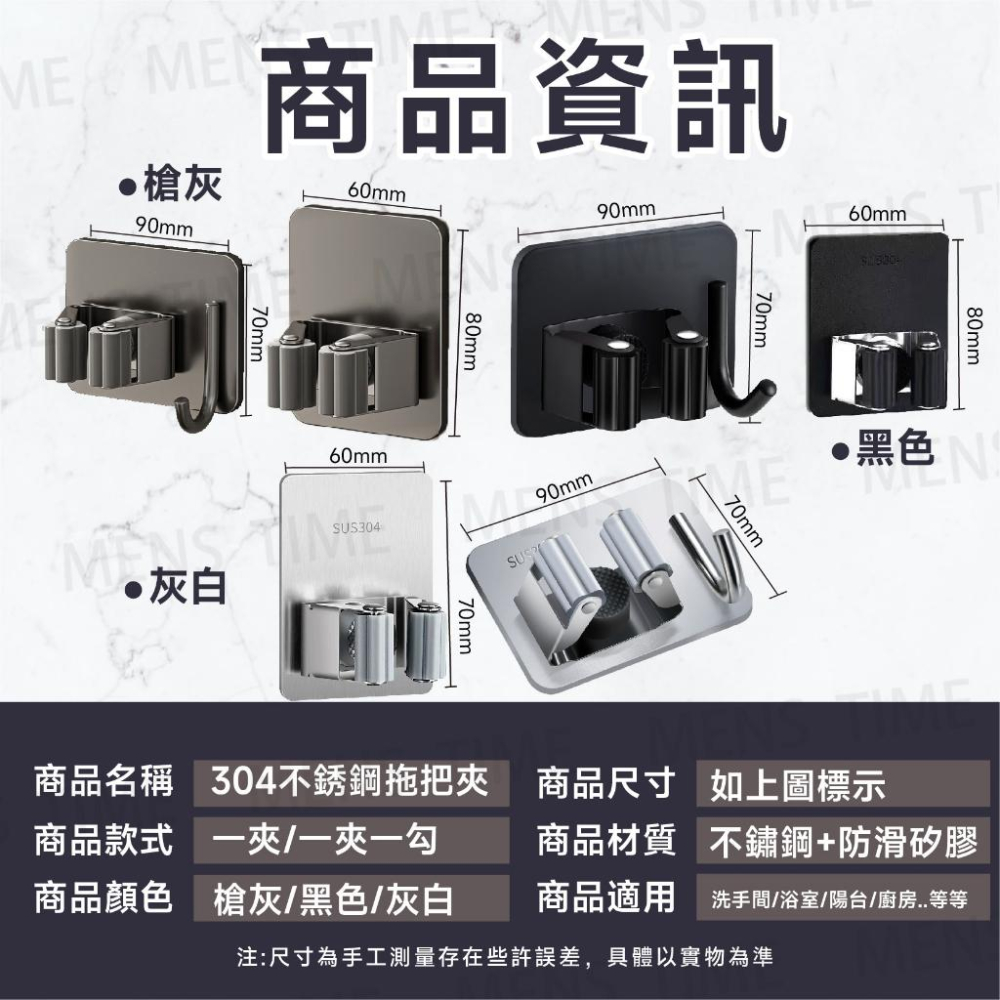【台灣現貨⚜️免打孔 304不銹鋼】拖把夾 拖把 拖把架 浴室收納架 拖把掛鉤 掛架 拖把掛架 掃把夾 掃把掛架 收納-細節圖6