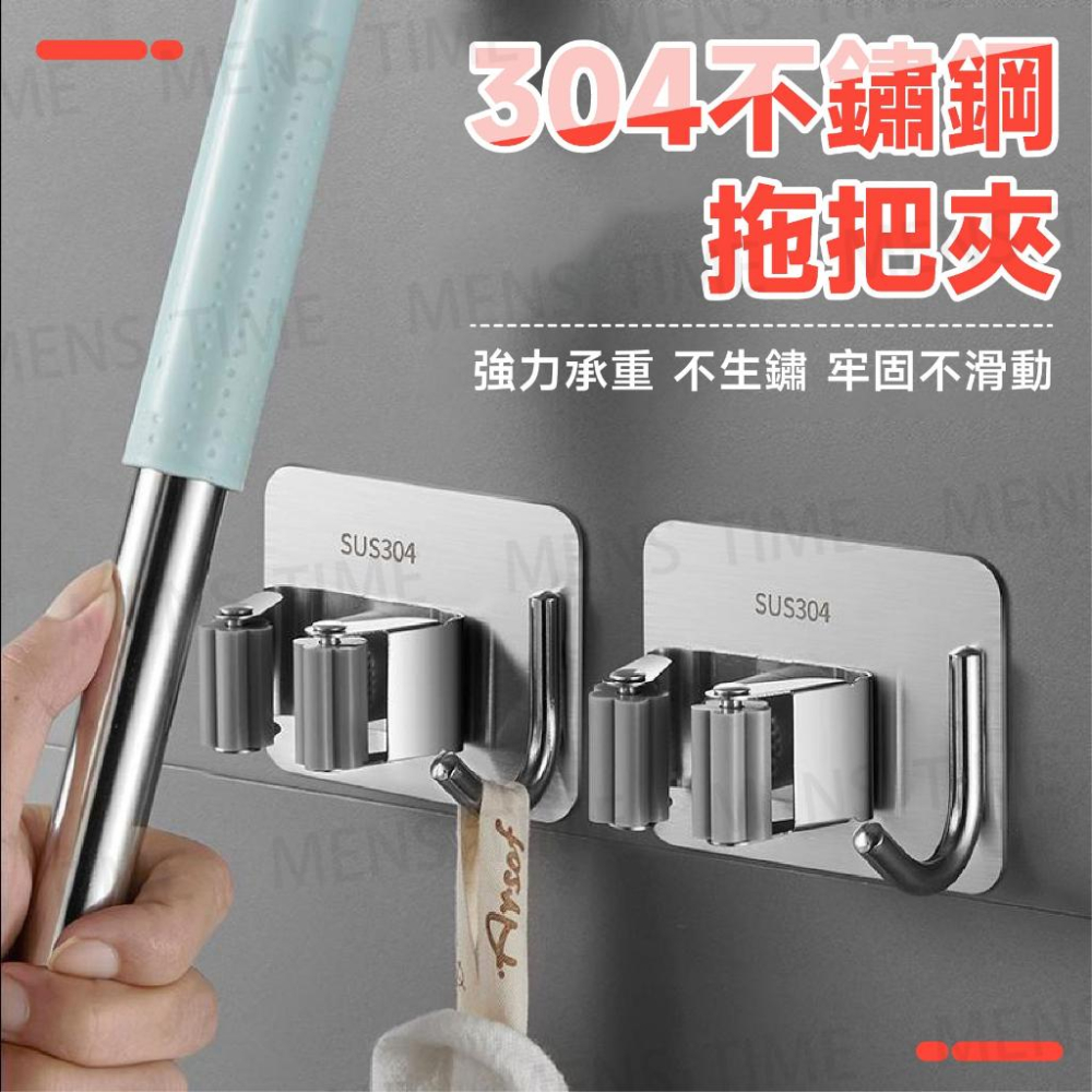 【台灣現貨⚜️免打孔 304不銹鋼】拖把夾 拖把 拖把架 浴室收納架 拖把掛鉤 掛架 拖把掛架 掃把夾 掃把掛架 收納-細節圖8
