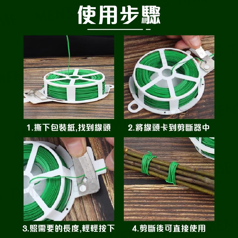 【台灣現貨⚜️自帶切割器 園藝扎帶】魔帶 鐵絲 花藝鐵絲 電線收納 鐵絲線 包塑鐵絲 扎帶 魔帶 鐵絲 鐵絲束帶 園藝-細節圖8