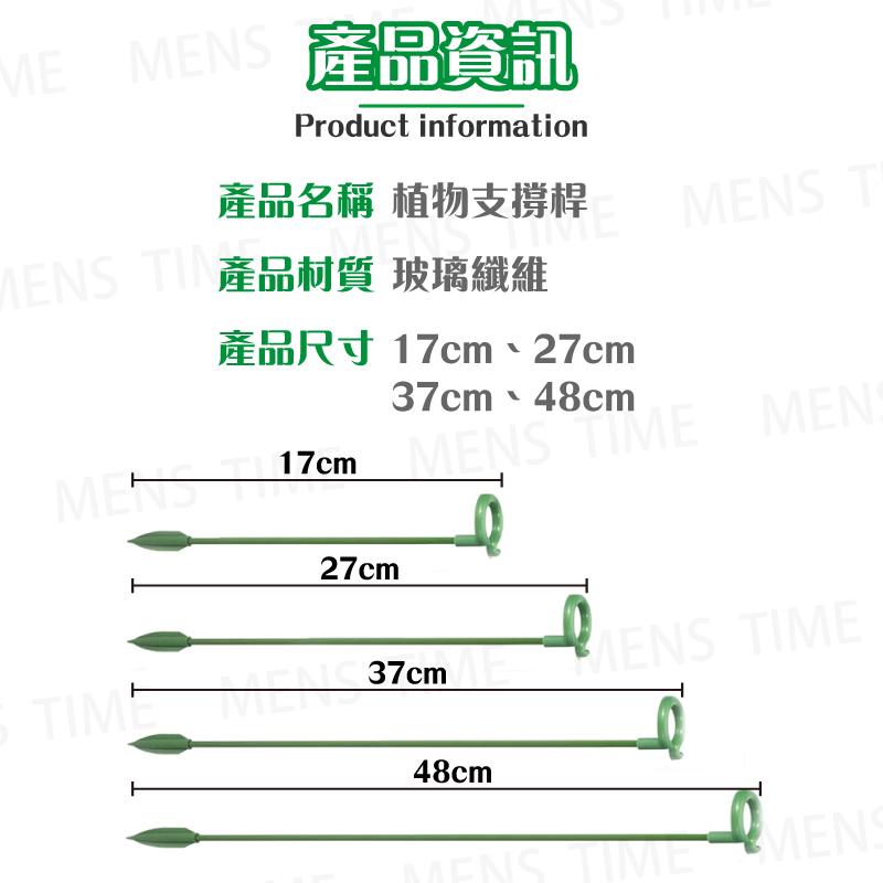 【台灣現貨⚜️10入 開立發票】植物支撐桿 植物支架 園藝工具 爬藤支架 植物支撐 植物支撐架 園藝支架 盆栽支架-細節圖7