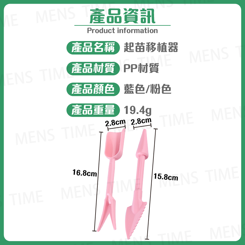 【台灣現貨⚜️打孔 鏟土 起苗 鋪面】多肉工具 移苗器 鬆土 種苗 起苗器 園藝工具 園藝器具 多肉器具 多肉工具套組-細節圖4