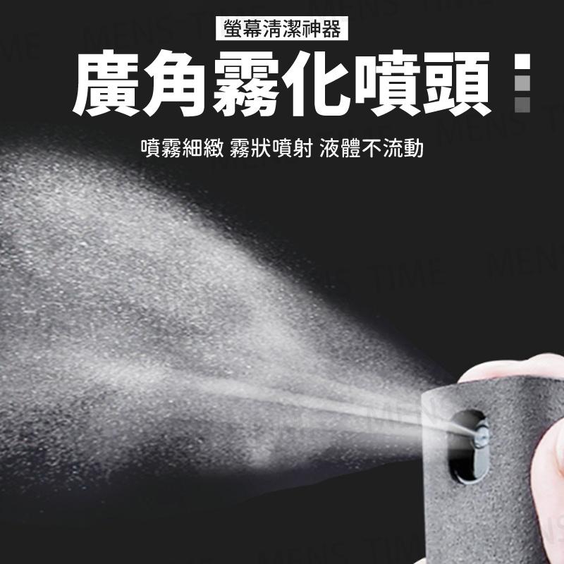 【台灣現貨⚜️噴擦兩用 贈清潔液】螢幕清潔神器 手機螢幕清潔 螢幕清潔噴霧 螢幕清潔 螢幕清潔劑 螢幕擦拭 螢幕清潔液-細節圖2
