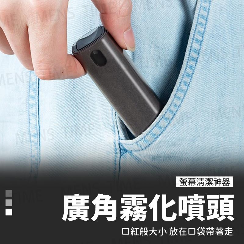 【台灣現貨⚜️噴擦兩用 贈清潔液】螢幕清潔神器 手機螢幕清潔 螢幕清潔噴霧 螢幕清潔 螢幕清潔劑 螢幕擦拭 螢幕清潔液-細節圖8