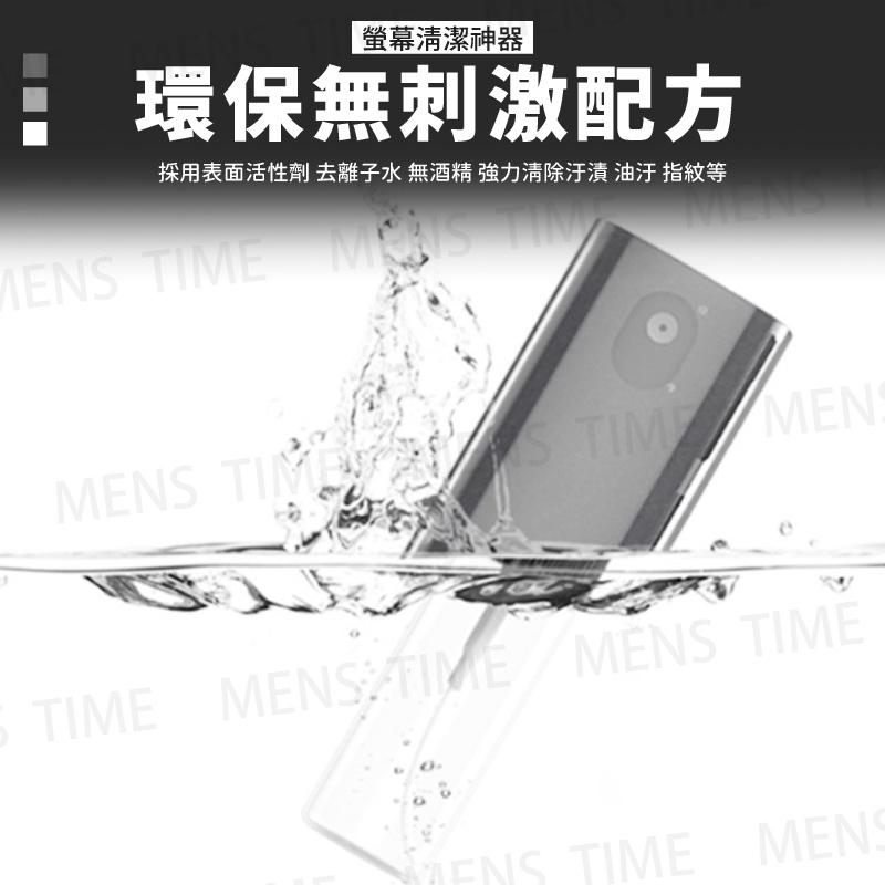 【台灣現貨⚜️噴擦兩用 贈清潔液】螢幕清潔神器 手機螢幕清潔 螢幕清潔噴霧 螢幕清潔 螢幕清潔劑 螢幕擦拭 螢幕清潔液-細節圖9