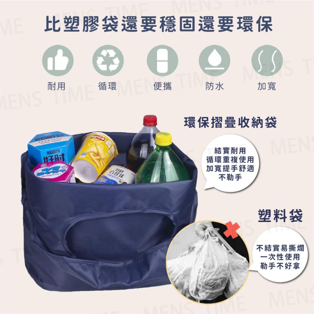 【台灣現貨⚜️超大容量 超好收納】折疊購物袋 購物袋 環保購物袋 購物袋折疊 摺疊購物袋 收納購物袋 環保袋折疊 環保袋-細節圖2