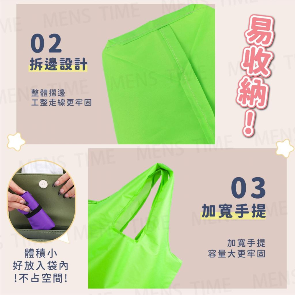 【台灣現貨⚜️超大容量 超好收納】折疊購物袋 購物袋 環保購物袋 購物袋折疊 摺疊購物袋 收納購物袋 環保袋折疊 環保袋-細節圖4