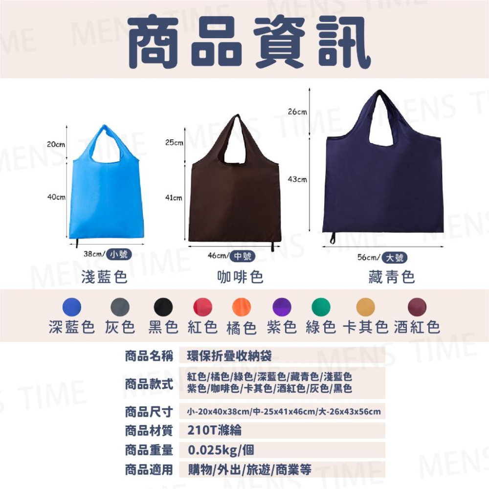 【台灣現貨⚜️超大容量 超好收納】折疊購物袋 購物袋 環保購物袋 購物袋折疊 摺疊購物袋 收納購物袋 環保袋折疊 環保袋-細節圖7