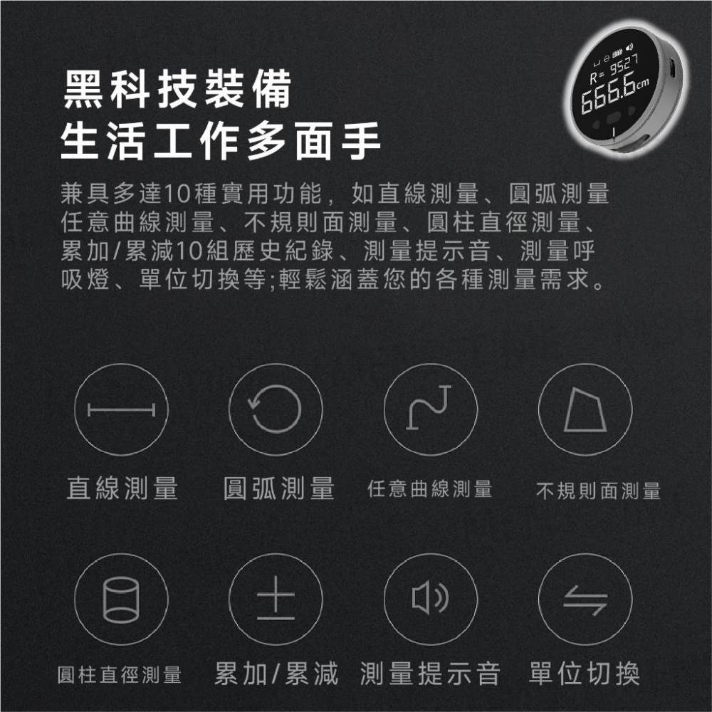 【台灣現貨⚜️直線圓弧曲線都能測】杜克小Q電子尺 捲尺 高清液晶 身高尺 99米長距 測量 測距 皮尺 電子 卷尺 米尺-細節圖2