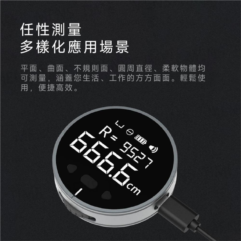 【台灣現貨⚜️直線圓弧曲線都能測】杜克小Q電子尺 捲尺 高清液晶 身高尺 99米長距 測量 測距 皮尺 電子 卷尺 米尺-細節圖4