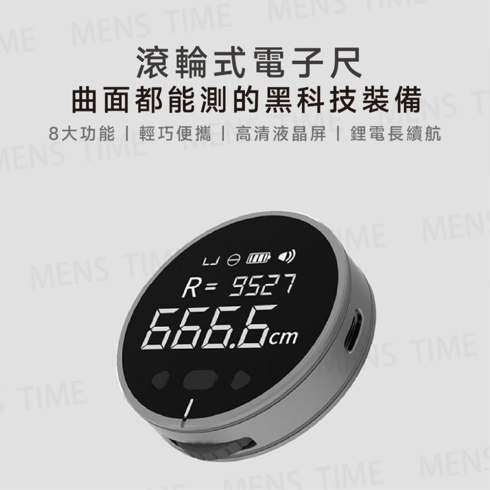 【台灣現貨⚜️直線圓弧曲線都能測】杜克小Q電子尺 捲尺 高清液晶 身高尺 99米長距 測量 測距 皮尺 電子 卷尺 米尺-細節圖7