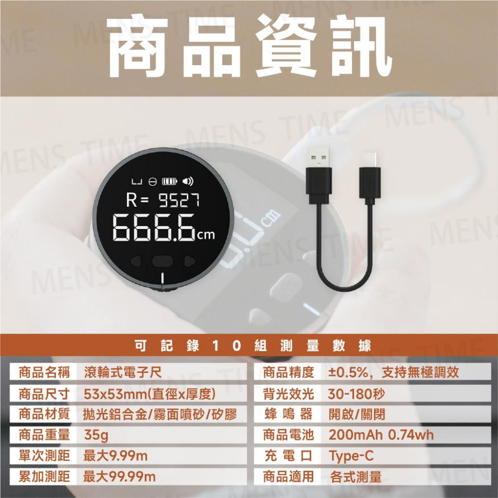 【台灣現貨⚜️直線圓弧曲線都能測】杜克小Q電子尺 捲尺 高清液晶 身高尺 99米長距 測量 測距 皮尺 電子 卷尺 米尺-細節圖8