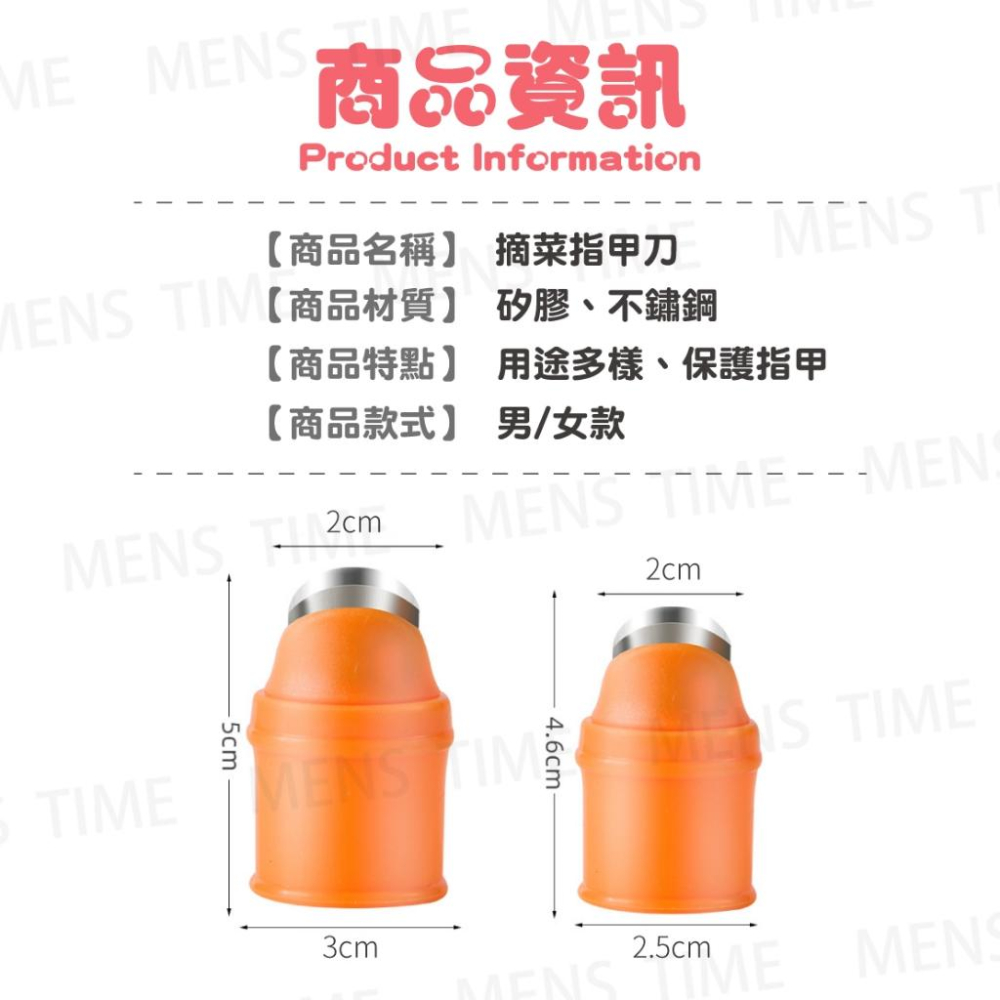 【台灣現貨⚜️不鏽鋼刀頭 安全無毒】拇指刀 園藝 切菜神器 切菜器 切菜 園藝工具 園藝器具 摘菜拇指刀 鐵指甲 摘菜-細節圖6