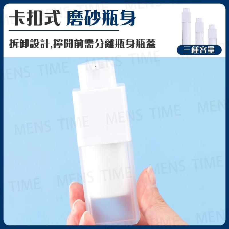 【台灣現貨⚜️無蓋設計 旋轉即噴】真空分裝瓶 噴霧瓶 乳液分裝瓶 乳液瓶 旅行分裝瓶 真空瓶 分裝罐 真空壓瓶-細節圖8